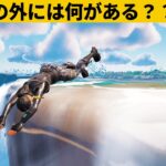 【小技集】バトロワ島を脱出する方法知ってますか？シーズン２チート級最強バグ小技裏技集！【FORTNITE/フォートナイト】