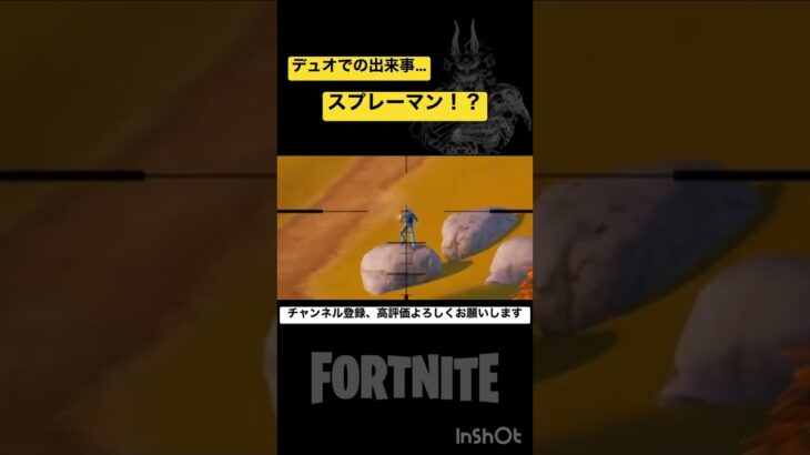 デュオでの出来事…【フォートナイト/FORTNITE】 #shorts