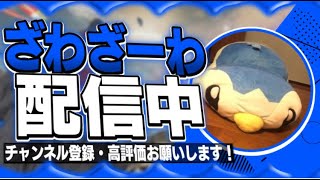 練習します！アリーナ配信！！明日ソロキャッシュ！コメント全部読みます！【フォートナイト/Fortnite 】