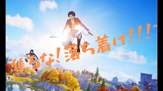 もっと慎重になれよ！！【フォートナイトデュオ/Fortnite】