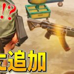 ダウンタイムなしで「金サブマシンガン」が使えるようになったの知ってた？？【フォートナイト/Fortnite】