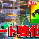 【フォートナイト】新武器サブマシンガンを○○するとチート級に強くなる！？【ゆっくり実況/Fortnite】猛者になりたいゆっくり達