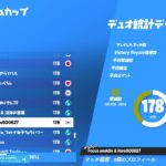 デュオ キャッシュカップ。【Fortnite/フォートナイト