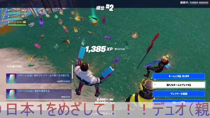 【Fortnite】親子でデュオ！!　【フォートナイト】