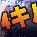 デュオ以上でカバーできるようになるとキル数とんでもなく増えるぞ・・・！フォートナイト/Fortnite】