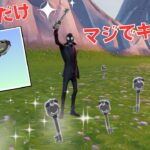 伝説のデュオで鍵縛り！！【Fortnite/フォートナイト】