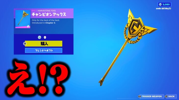 早く修正してください…【フォートナイト / Fortnite】