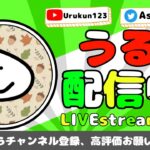 【Fortnite/フォートナイト】ソロアリーナ～1万まであと200～【配信中】