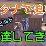 【Fortnite】剣で追撃するゼロビルド/ソロ攻略/マイクなし/バトルロイヤル/PS4【フォートナイト】