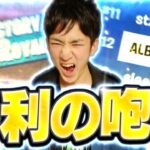 【フォートナイト】ソロビクトリーキャッシュカップ決勝ビクロイ！🐯賞金GET💰【勝利の咆哮！】