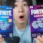 遂に来た！！日本でV-Bucksカードを使う方法！！！【フォートナイト / Fortnite】