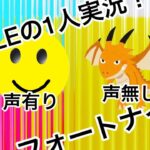 (フォートナイト)smileyとドラゴンで久しぶりのデュオ！！　まさかのsmileyの一人実況！？