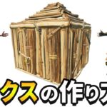 【初心者向け解説】誰でも簡単！綺麗で速いボックスの作り方【フォートナイト】