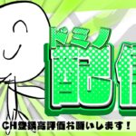 [フォートナイト] ソロ大会！【コメント読みます】