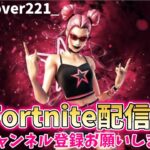 ソロ大会下手すぎたひたすら練習！！w/soi 【Fortnite/フォートナイト】