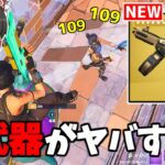 【フォートナイト】一発100ダメージのチート武器が追加される！？【ゆっくり実況/Fortnite】猛者になりたいゆっくり達