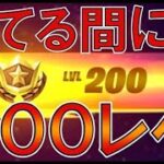 プレゼント企画開始してます‼️　経験値最速攻略！フォートナイト 新シーズン2の無限XPMAPを紹介！（簡単にレベル200を早く達成する方法）