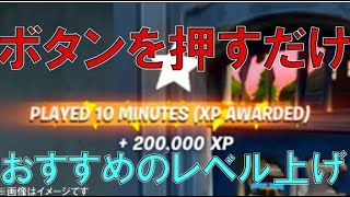 プレゼント企画開催中‼️経験値最速攻略！フォートナイト 新シーズン2の無限XPMAPを紹介！（簡単にレベル200を早く達成する方法）