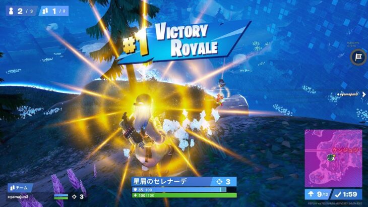 3kill ビクロイ デュオ C4S2 2023 05.04 Fortnite