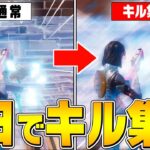 プロが「１日」プレイして作ったキル集はどのぐらいカッコ良いのか!?【フォートナイト/Fortnite】