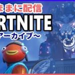 【Fortnite】きままにフォートナイト配信・∞・前半ソロからの後半楽しく皆でスクワ♪