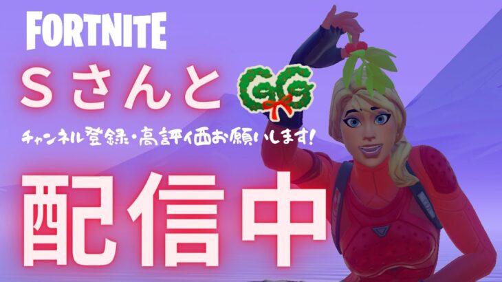 朝活デュオ【Fortnite/フォートナイト】