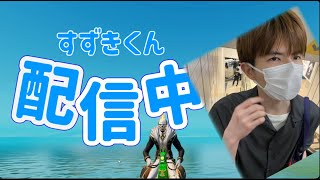 ネタ探しソロ→ソロアリーナ　【フォートナイト/Fortnite】【手元配信】