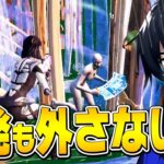 「１発も外さない縛り」が想像以上に過酷過ぎて衝撃の結末に…!?【フォートナイト/Fortnite】