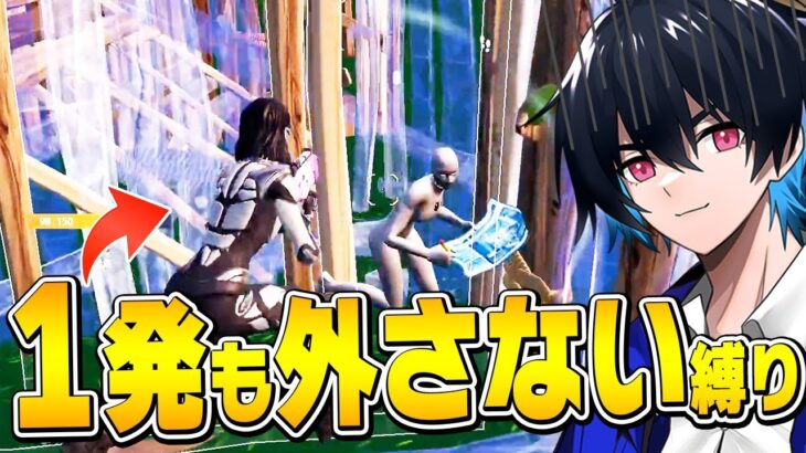 「１発も外さない縛り」が想像以上に過酷過ぎて衝撃の結末に…!?【フォートナイト/Fortnite】