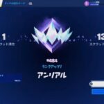 最速でアンリアルランクいってみた【Fortnite/フォートナイト】【ふぉとな】