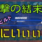 【Fortnite】思わず「何いぃぃぃぃ!?」と叫ぶゼロビルド/ソロ攻略/マイクなし/バトルロイヤル/PS4【フォートナイト】