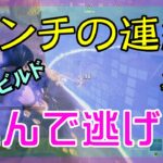 【Fortnite】大混戦の中飛び回って逃げるゼロビルド/ソロ攻略/マイクなし/バトルロイヤル/PS4【フォートナイト】