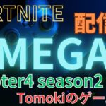 皆さんお久しぶりです！たまってるクエスト焦らず攻略していくぅぅ～！！【Fortnite/フォートナイト】【chapter4 season2】【LIVE/生配信】