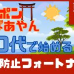 【フォートナイト朝活ライブ配信】PCキーマウ64歳テルポンばあやん、ソロ配信でしたが、イマイチの動きでした～練習頑張ります！