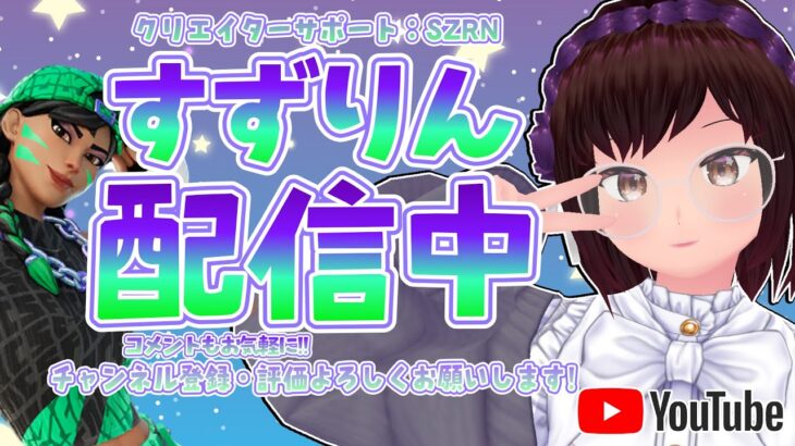 コンテンダーリーグ行くまでソロアリーナするよー！💠【フォートナイト】【VTuber】