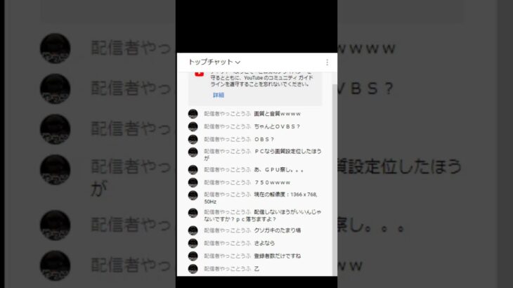 【フォートナイト】ライブ配信中にアンチコメント、、それを管理してくれた嵐神くんに感謝！ #fortnite #攻略