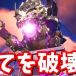 メガシティのモンスターが動き出す⁉︎シンジケートクエストpart4解説&考察【フォートナイト】