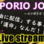 【フォートナイト】１ビクロイするまで終われない！？ソロ耐久配信！！！！