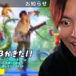 ついにシーズン３の情報が…😳【フォートナイト】