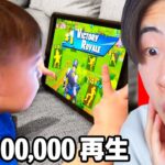 世界で一番再生されてるフォートナイトのショート動画がヤバすぎたwｗｗ【フォートナイト / Fortnite】