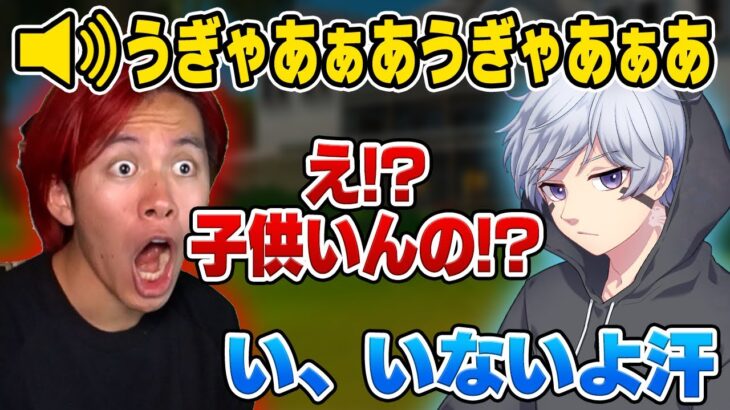 ゲーム中に後ろから”赤ちゃんの泣き声”がするドッキリw w w【フォートナイト】