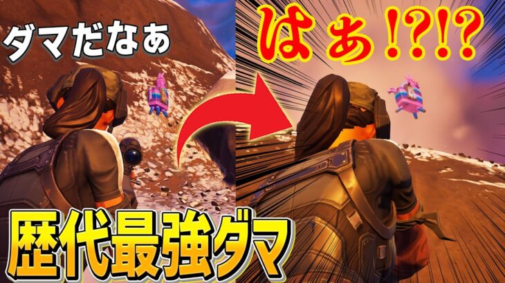 バグ的なジャンプ力でヘビスナを避けるダマに驚愕するネフライトwwwwww【フォートナイト/Fortnite】