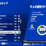 デュオキャッシュカップ予選22位【フォートナイト/Fortnite】