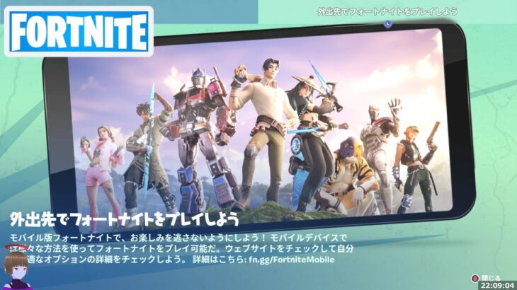 【ライブ】トランスフォーマークエスト パート2攻略【フォートナイト/Fortnite】