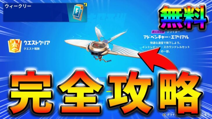 【最速レベル上げ】ウィーク3クエスト完全攻略！【シーズン3】【フォートナイト】【FORTNITE】