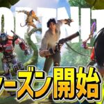 新シーズン3きたあああ！！【フォートナイト/Fortnite】