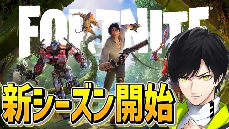 新シーズン3きたあああ！！【フォートナイト/Fortnite】