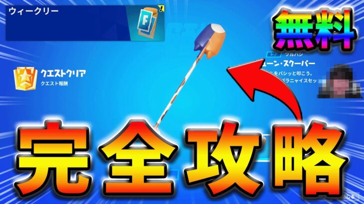 【最速レベル上げ】ウィーク4クエスト完全攻略！【シーズン3】【フォートナイト】【FORTNITE】