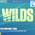 チャプター4シーズン3開始ライブ!!!【フォートナイト/Fortnite】