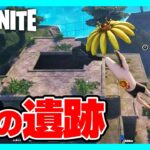 【フォートナイト】ドズル社の若手4人でビクロイを狙います！【Fortnite】